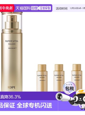 韩国直邮IOPE艾诺碧高营养乳液150ml+18ml*3滋润弹性肌肤纹正品