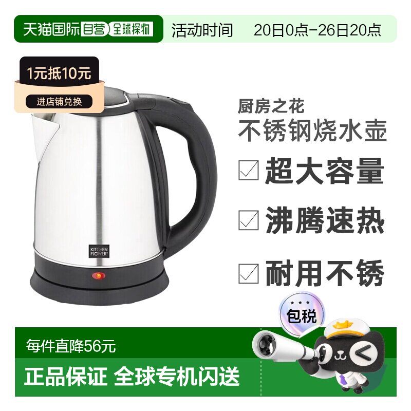 韩国直邮kitchenflower厨房之花304不锈钢烧水壶电水壶家用1.8L K