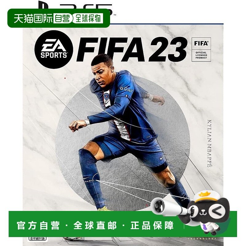 【日本直邮】Electronic Arts游戏软件 FIFA 23 - PS5