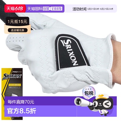 日本直邮SRIXON 左手用高尔夫手套 GGG-S027 白色
