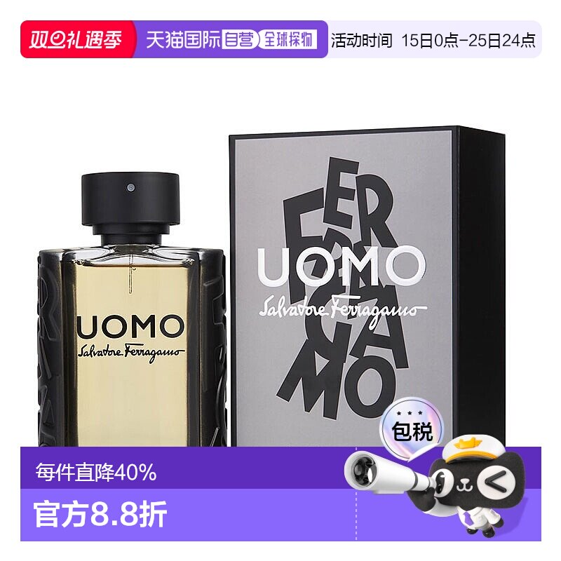 美国直邮菲拉格慕 菲拉格慕 同名男士香水100ml Uomo Salvat正品