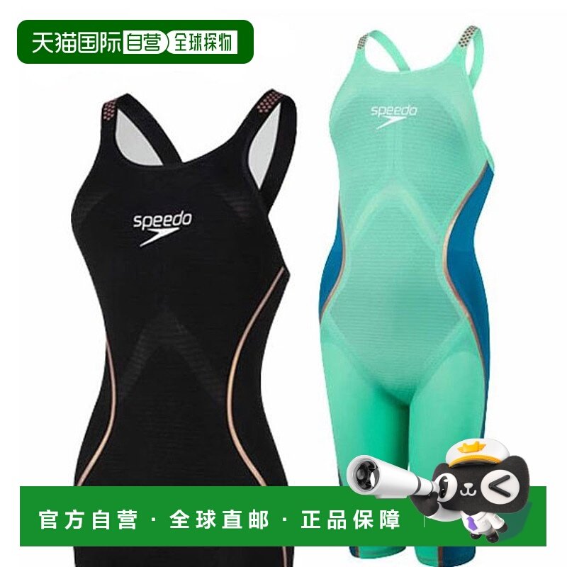 日本直邮Speedo Fastskin Laser Pure Intent 封闭式后背及膝泳衣