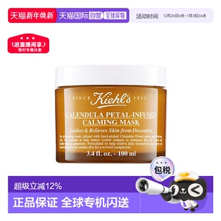 冻膜100ml正品 科颜氏科颜氏金盏花芦荟镇静保湿 香港直邮Kiehl