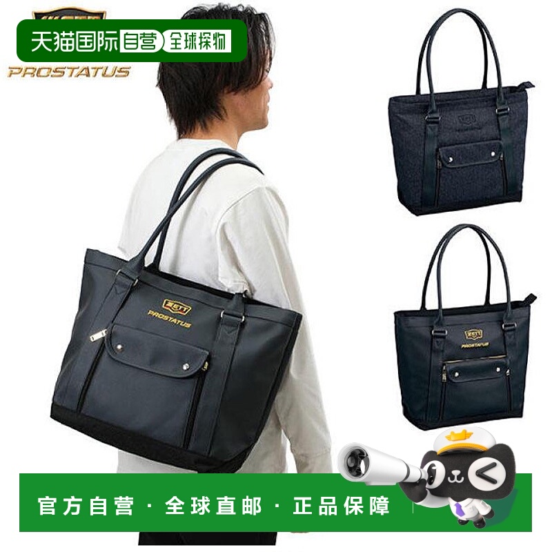 日本直邮棒球 Z Bag 托特包 约 19L BAP5121 棒球包 棒球包
