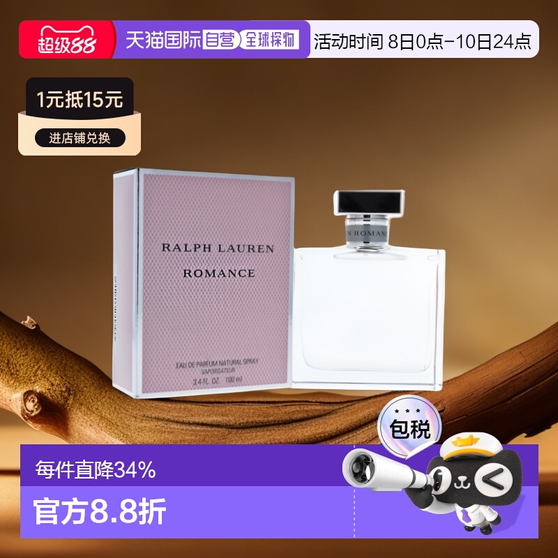 美国直邮Ralph Lauren拉夫劳伦罗曼史女士香水EDP100ml花香正品