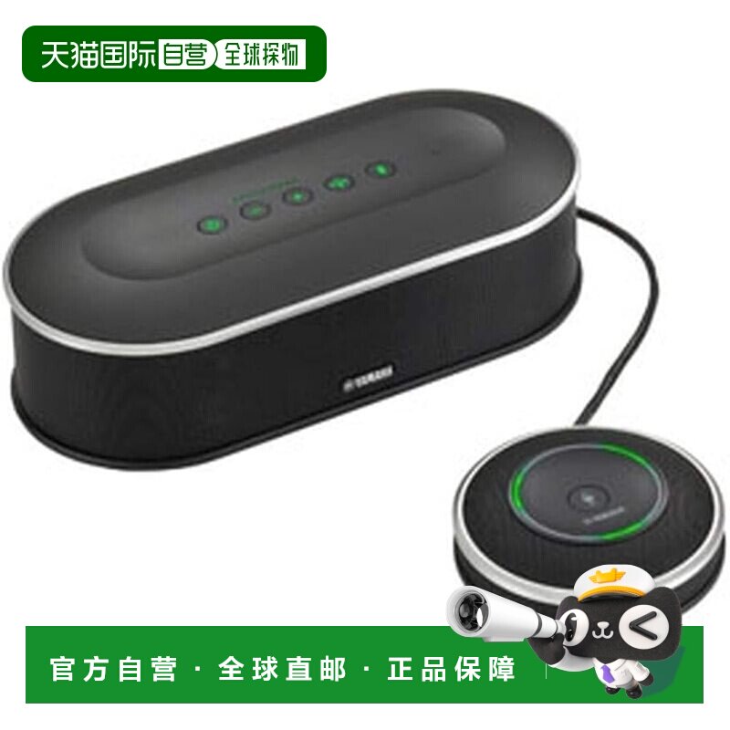 【日本直邮】Yamaha雅马哈 统一通信麦克风扬声器 USB YVC-1000