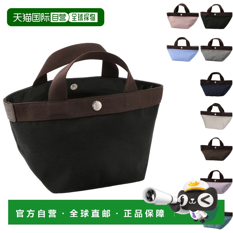 日本直邮HERVE CHAPELIER Cordura 船形托特手提包701C 0002