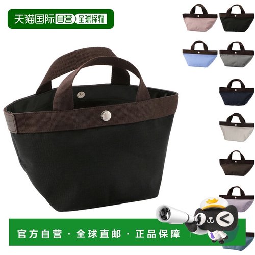 日本直邮HERVE CHAPELIER Cordura 船形托特手提包701C 0002