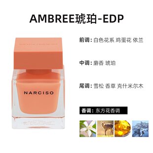 欧洲直邮Narciso Rodriguez纳西索罗女士淡香水100g花香调馥郁