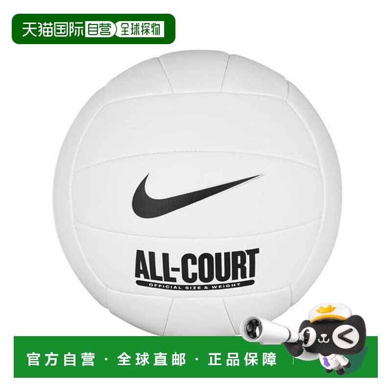 日本直邮NIKE-耐克球场排球 5号球