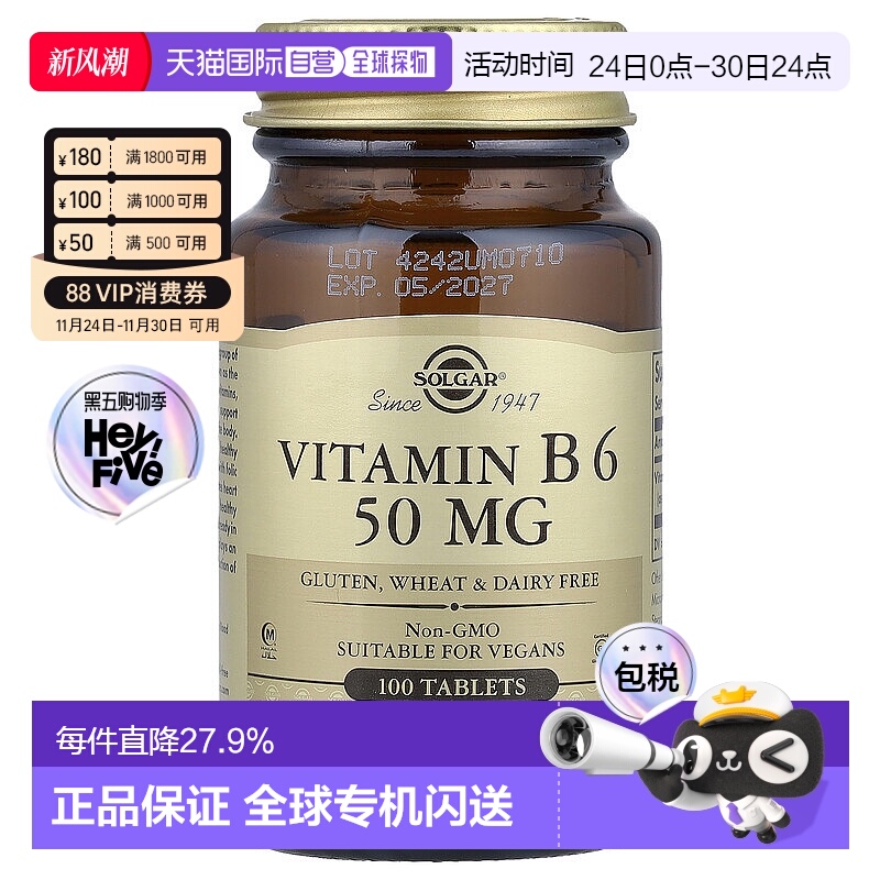 香港直发Solgar索尔加维生素B6膳食补充剂帮助能量代谢100片叶酸
