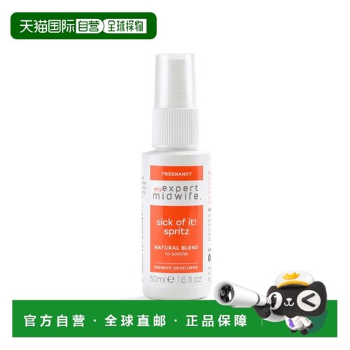 欧洲直邮英国助产士MYEXMIDWIFE孕期缓解孕吐恶心植物芳香柠檬薄