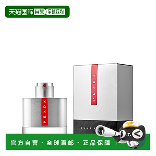 欧洲直邮Prada普拉达男士银色淡香水50ml香氛喷雾EDP浓香持久迷人