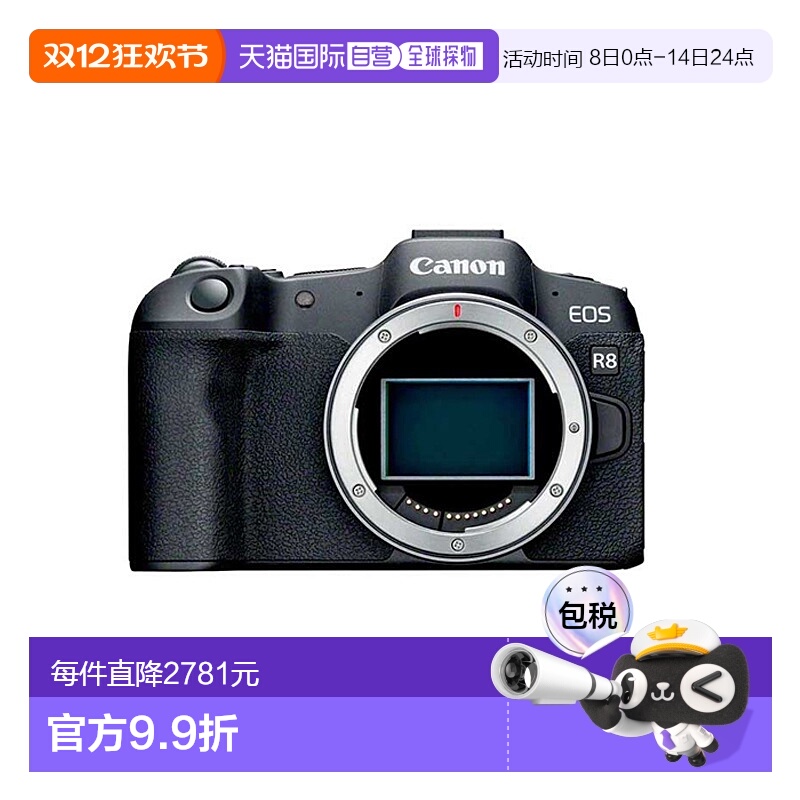 香港直邮佳能R8 高清数码便携微单数码相机入门相机机身-黑色