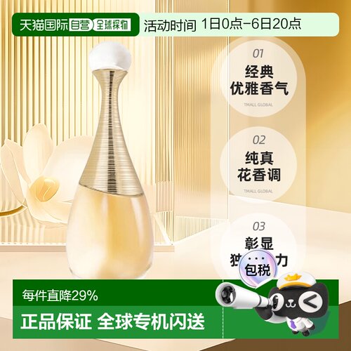 香港直邮Dior迪奥香水真我浓香水经典女士纯真花香调正品