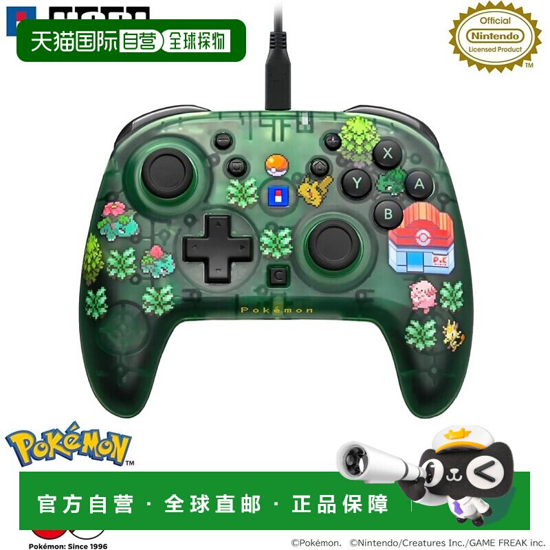 日本直邮HORI 连发连打有线手柄 Pixel绿 Switch用