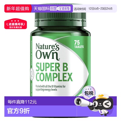 澳大利亚直邮Nature's Own复合维生素B片75片新款