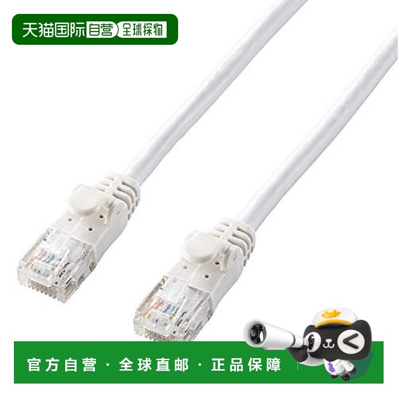【日本直邮】elecom宜丽客电脑硬件LAN线7米CAT6A防断针连接器白