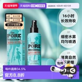 120ml正品 香港直邮Benefit贝玲妃反恐精英保湿 控油定妆喷雾30 新