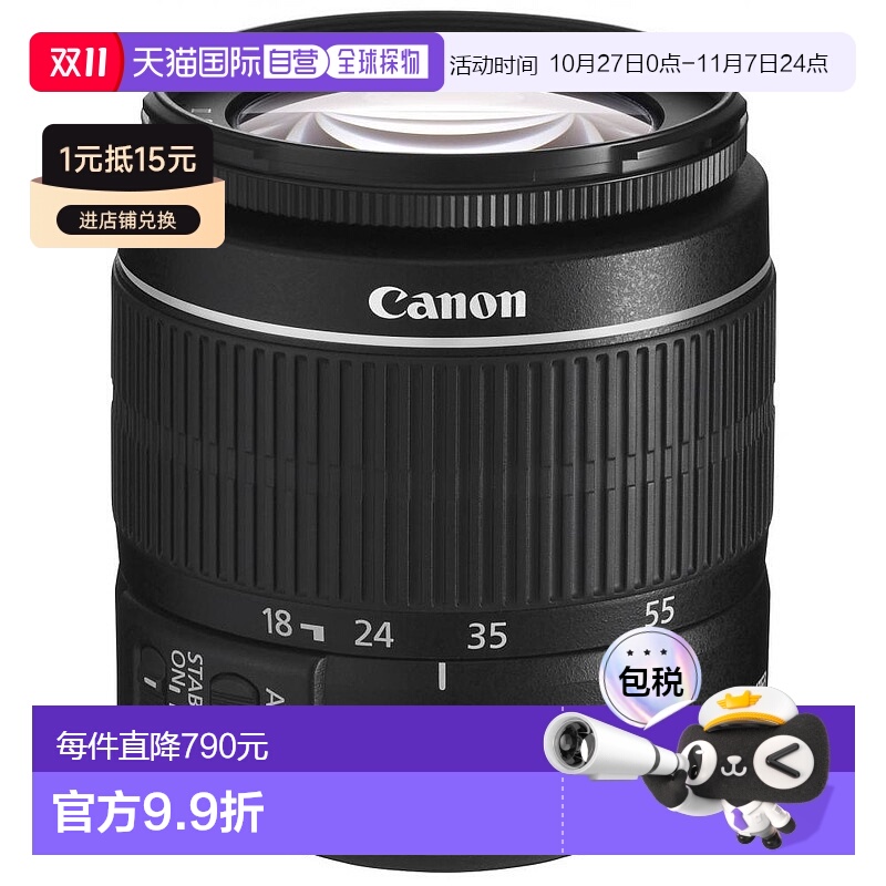 【日本直邮】 佳能标准变焦镜头EF-S18-55mmF3.5-.5.6 IS对应II A