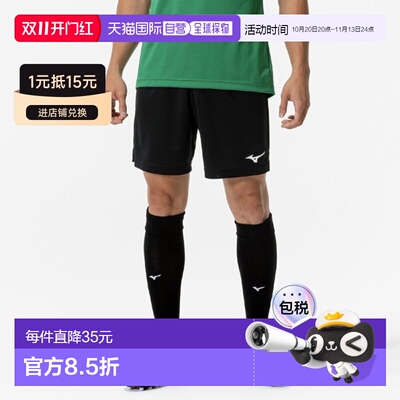 日本直邮美津浓 MIZUNO 男款运动短裤 P2MBC02109