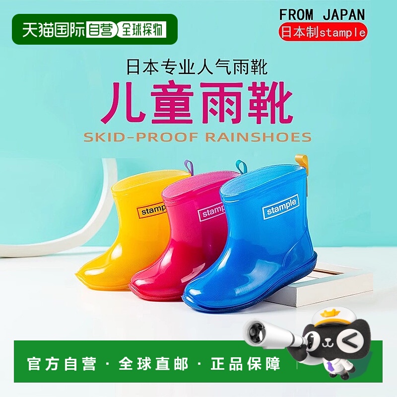 日潮跑腿stample儿童亮色雨鞋男女童宝宝雨靴中大童学生防滑水鞋