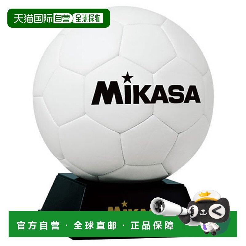 日本直邮MIKASA 纪念吉祥物足球 PKC2-W毕业礼物俱乐部毕业纪念品