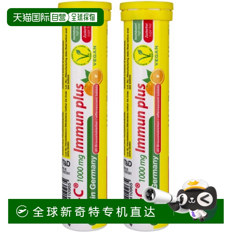 Allcura维生素C泡腾片20片x12支机体健康维他命补充