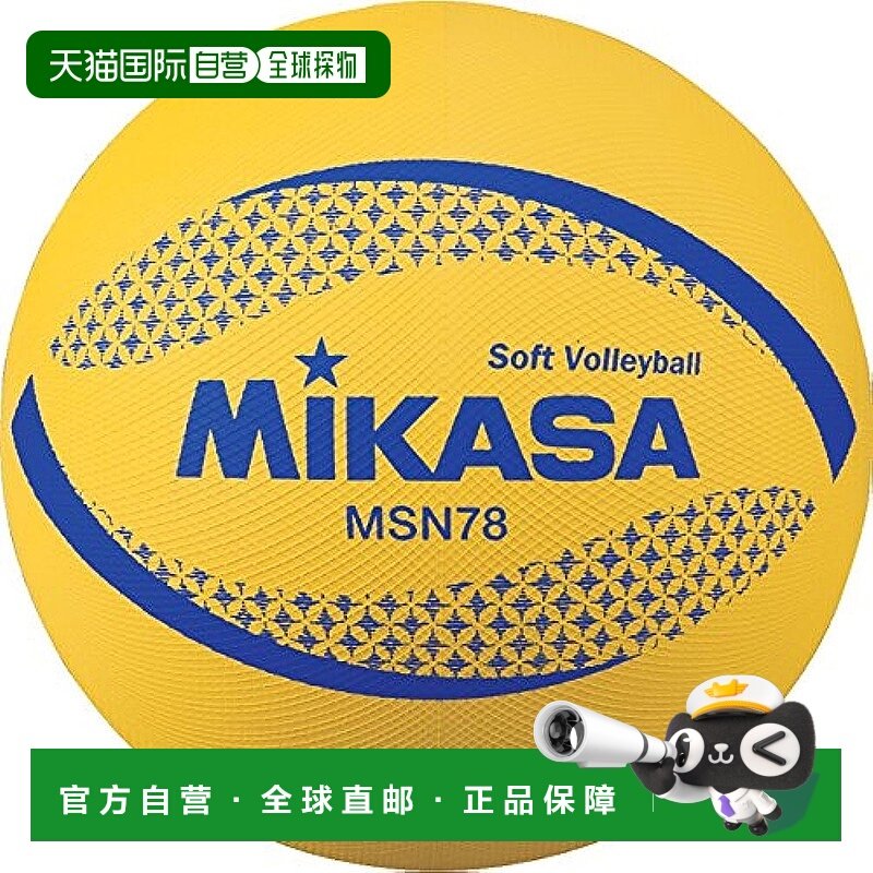 【日本直邮】MIKASA 软式排球78CM 黄色 78cm 运动米卡萨
