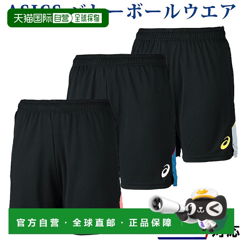 日本直邮ASICS 短裤 2051A004 男士 2018AW 排球 2018新品 2018秋