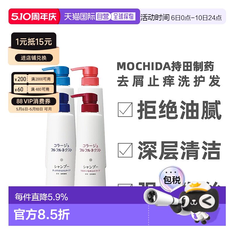 mochida������ҩ ������ϴ��ˮ 400ml ��ɫȥмֹ��171.46Ԫ(��88VIP 95��)