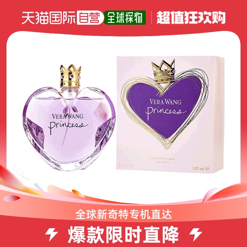 美国直邮Vera Wang王薇薇女士淡香水EDT留香清新自然淡雅100ml