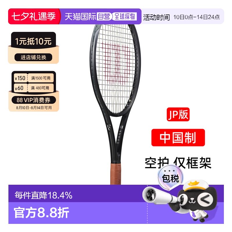 日本直邮Wilson网球拍RF01 FUTURE LITE威尔胜专业rf01全系列pro
