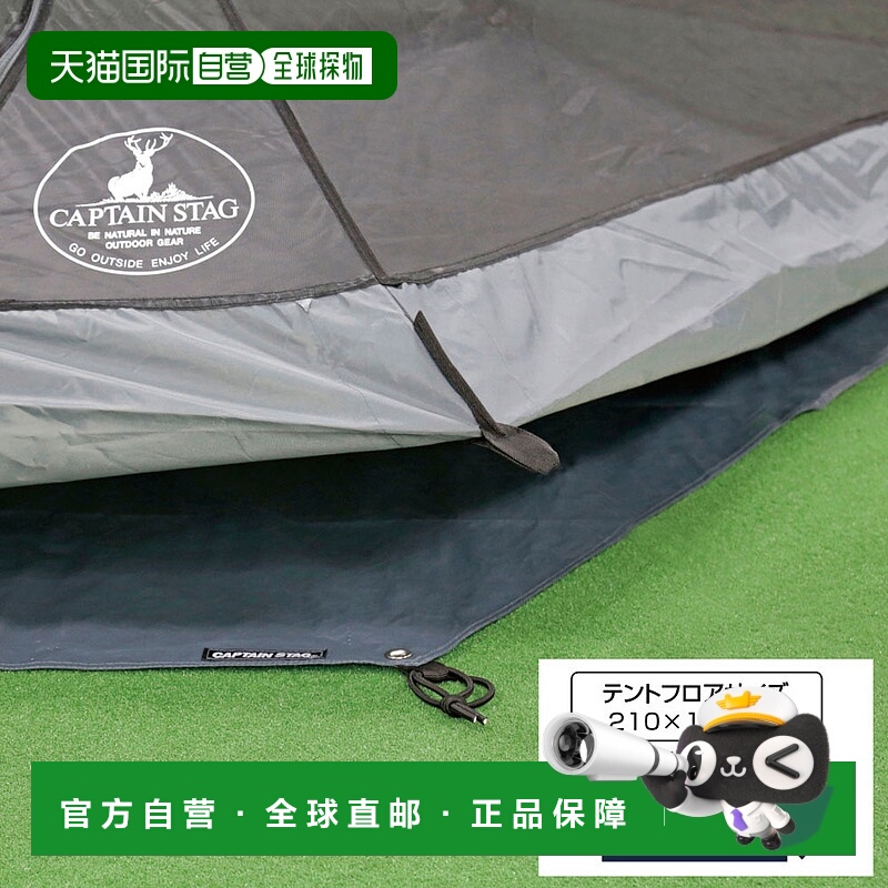 日本直邮Captain Stag 帐篷地布 210 x 100 UA-4520 户外 UA4520