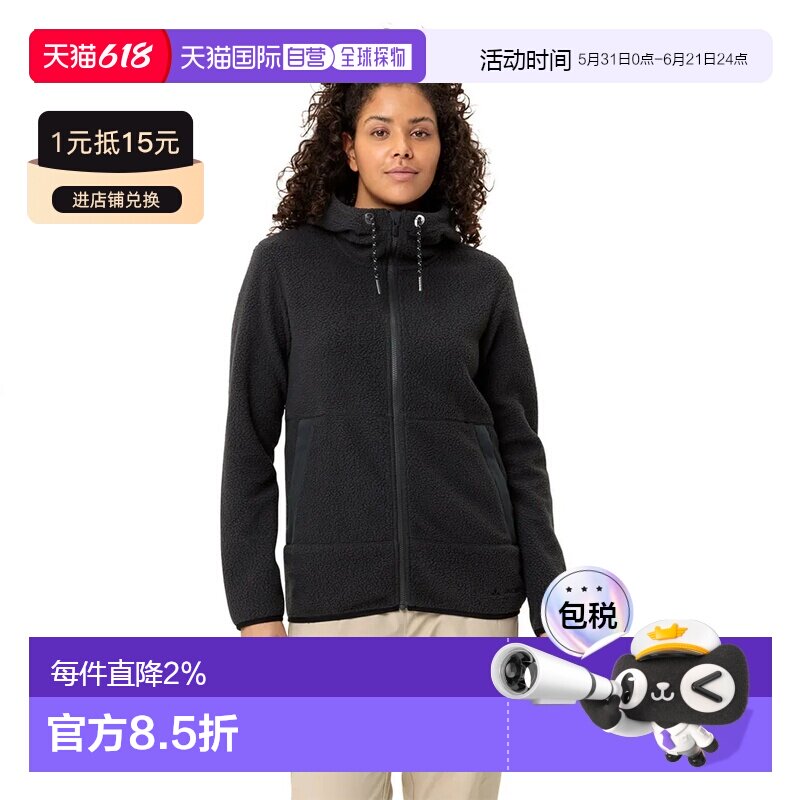 香港直邮VAUDE 曼努考 II 全拉链抓绒衣 中性户外外套