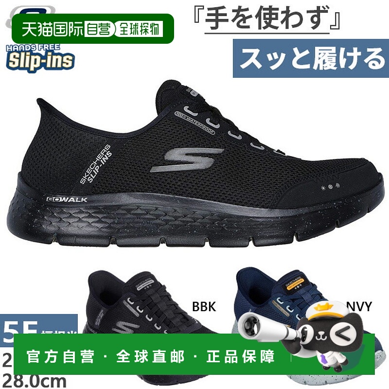 日本直邮5E宽 斯凯奇 Sketchers 男士免提健步弹性防水运动鞋防水