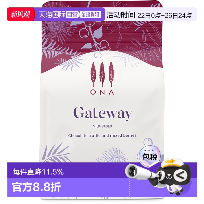 澳大利亚ONA 意式拼配奶基咖啡豆-Gateway 探索之门 200g新款