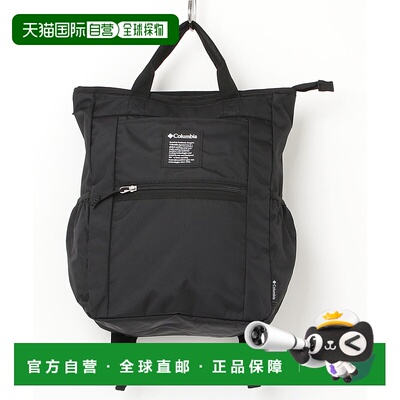 1h可退 日本直邮Columbia 2WAY多功能手提背包 PU8781哥伦比亚