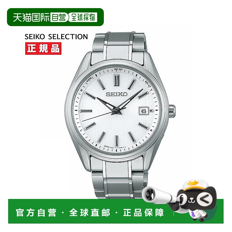 日本直邮SEIKO SELECTION 精工精选 S系列男士时尚防水