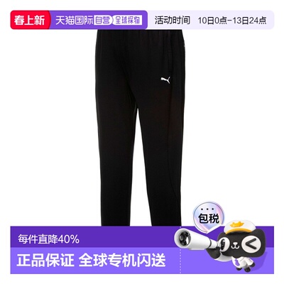 韩国直邮Puma彪马Mach Knit Training Pants 女士运动裤933361