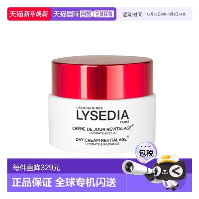 欧洲直邮法国Lysedia焕活红参亢衰面霜50ml 淡纹Q弹紧致祛黄正品