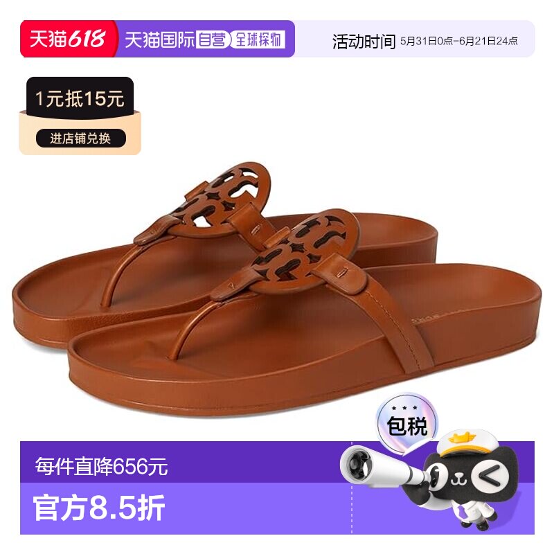 1h可退 美国直邮Tory Burch 托里 伯奇 女士 Miller Cloud 拖鞋