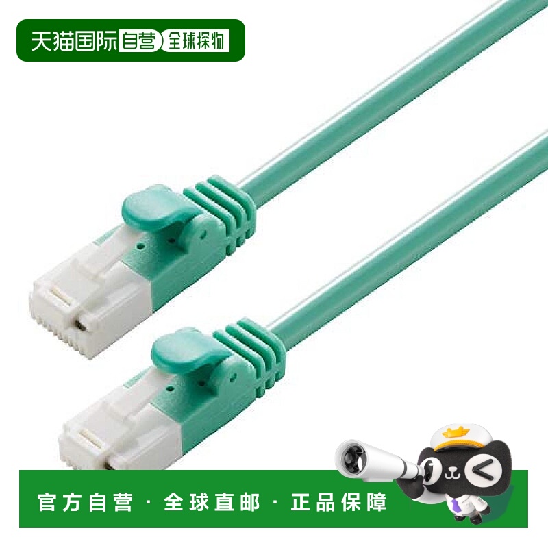【日本直邮】ELECOM LAN电缆15m CAT6A 极细 防断甲 绿LD-GPTGN15