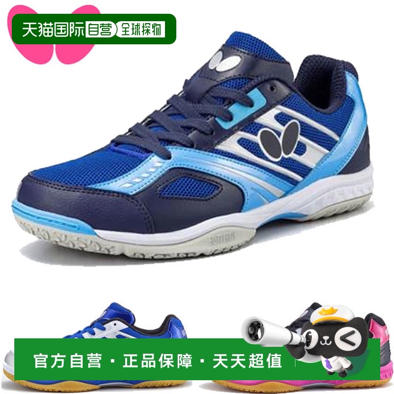 日本直邮Butterfly鞋 Lezoline Mach运动鞋缓冲和灵活性男士