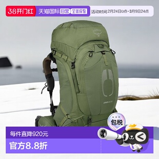 欧洲直邮Osprey小鹰 Atmos AG 65男士绿色尼龙背包新款