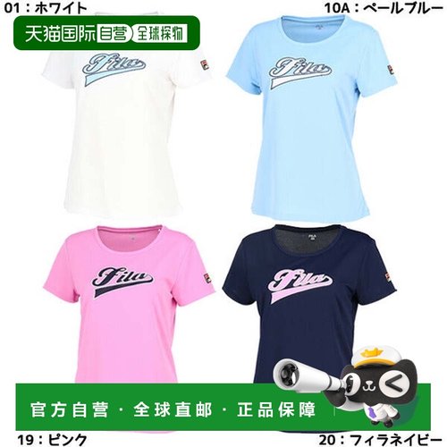 日本直邮FILA 女士网球运动贴布半袖T恤 VL2866 上衣