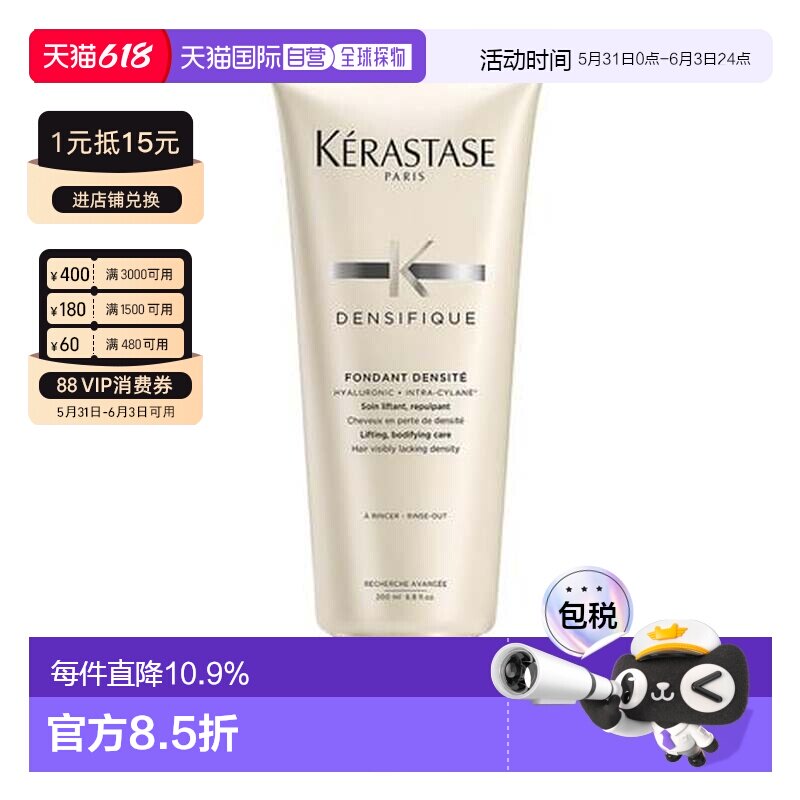 香港直邮Kerastase 卡诗 白金弹力素护发素200ml正品滋养护发