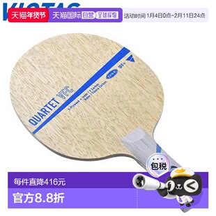 日本直邮VICTAS球拍乒乓球四重奏VFC FL摇拍V碳素控器材乒乓球VIC
