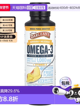 香港直邮巴宁,极其美味的 Omega-3 鱼油，芒果桃奶昔，1,080 毫克