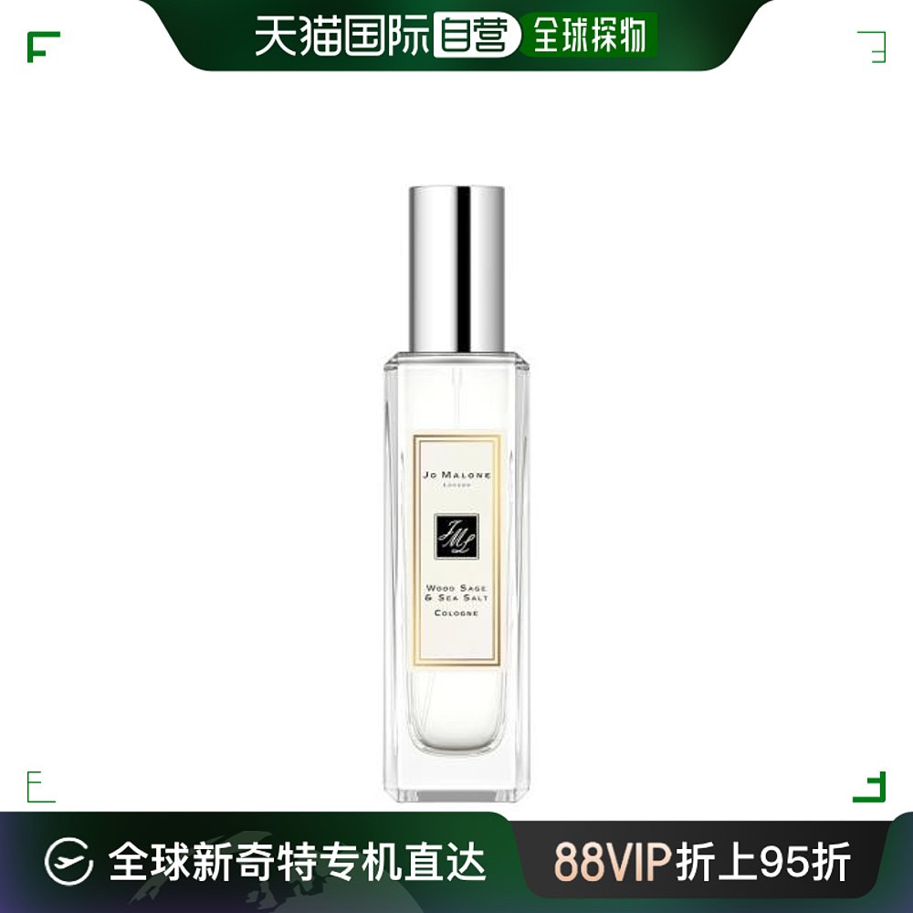 香港直邮Jo Malone 祖马龙 鼠尾草与海盐香水30ml